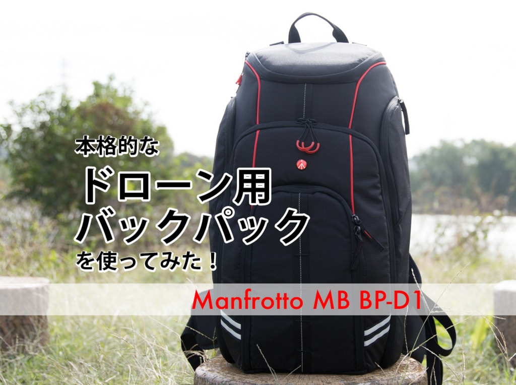 manfrotto ファントムバックパック