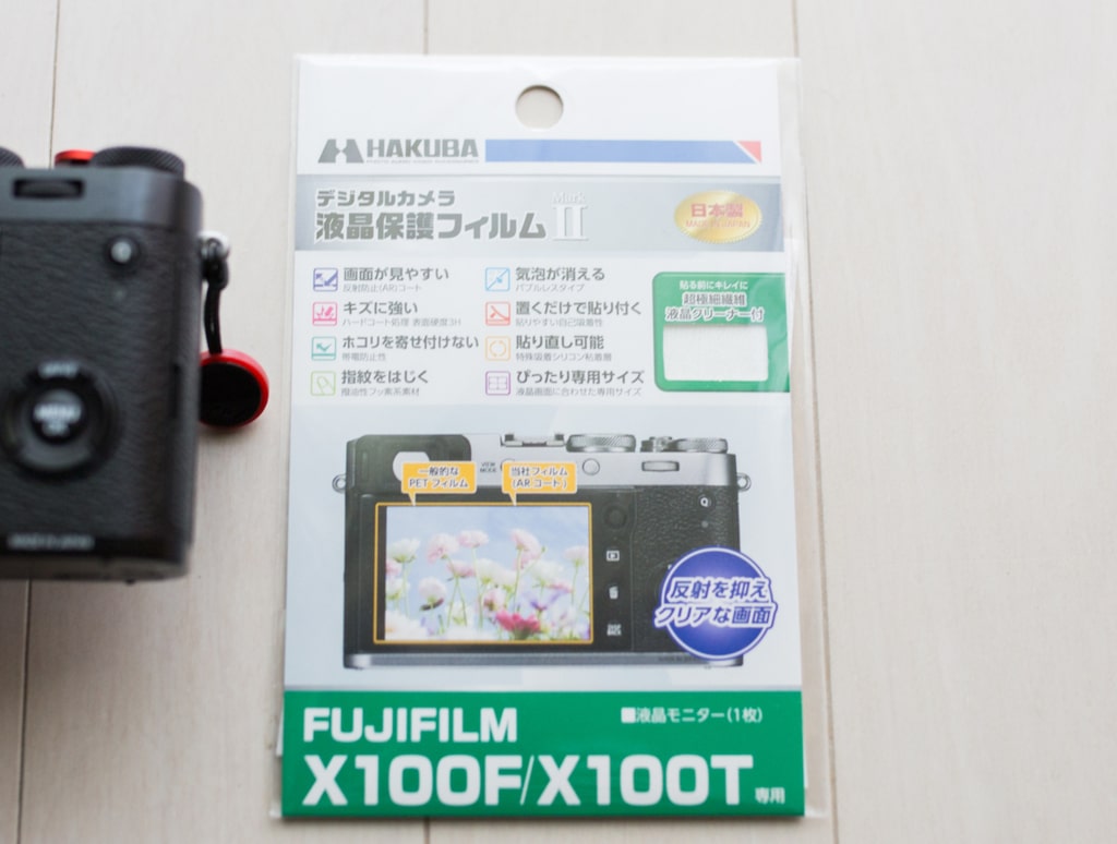 FUJIFILM X100Fとカメラグッズ】x100fと一緒に用意するべきおすすめ 