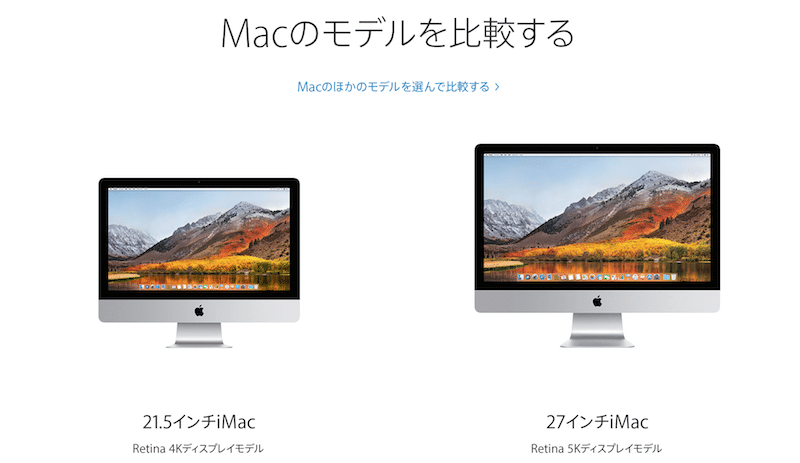 Apple】ブログ用にiMac (Retina 5K, 27-inch, 2017) を購入！27インチ 