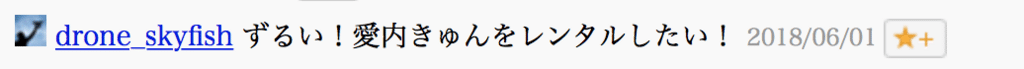 f:id:drone_skyfish:20180702141950p:plain