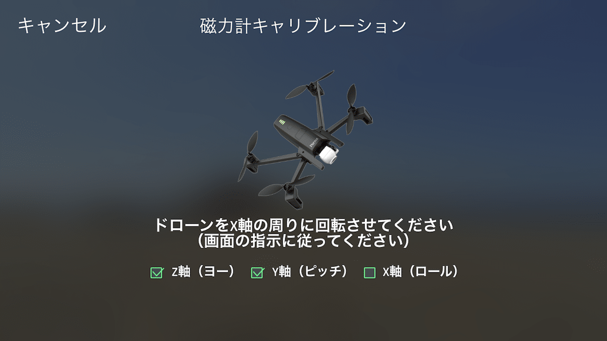 f:id:drone_skyfish:20180909184740p:plain