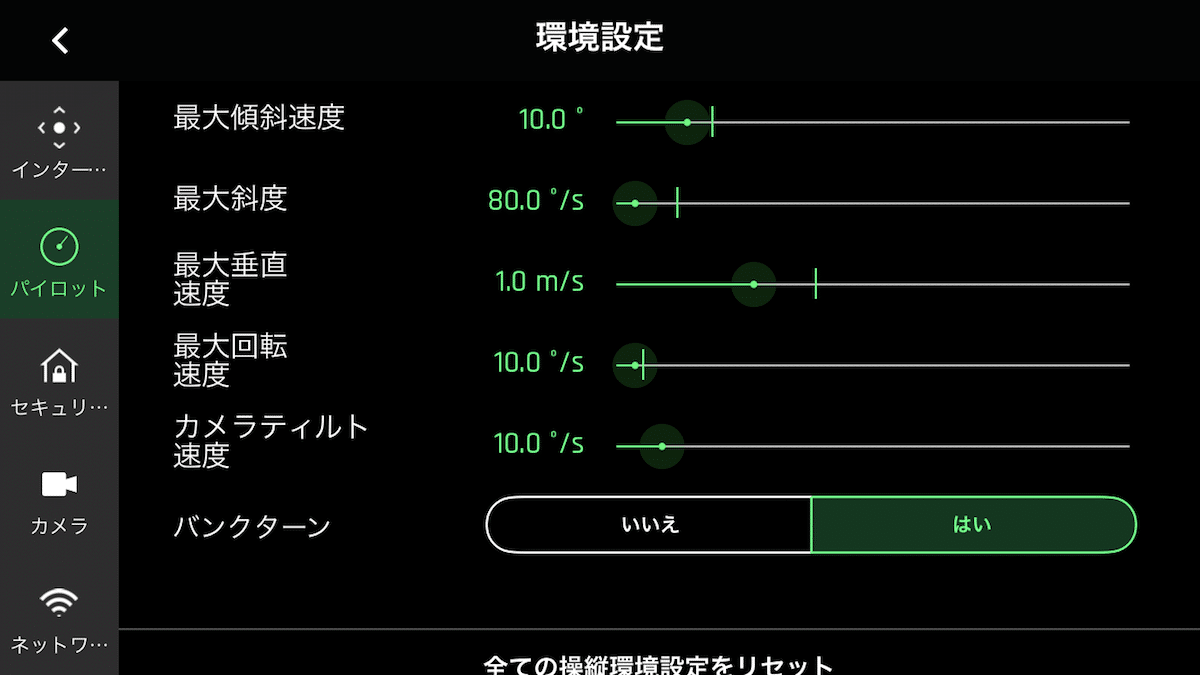 f:id:drone_skyfish:20180909190249p:plain