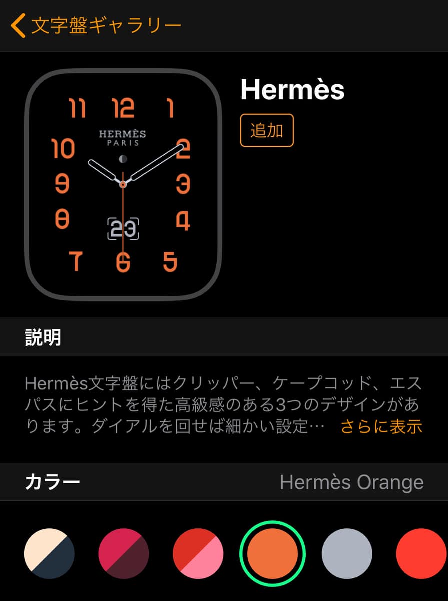 アップルウォッチ エルメス Apple Watch Hermes Series4を選んだ結果 メンズ スカイフィッシュのドローンブログ