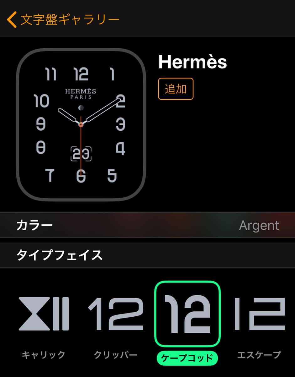 3734 Apple Watch4 HERMES ジャンク品