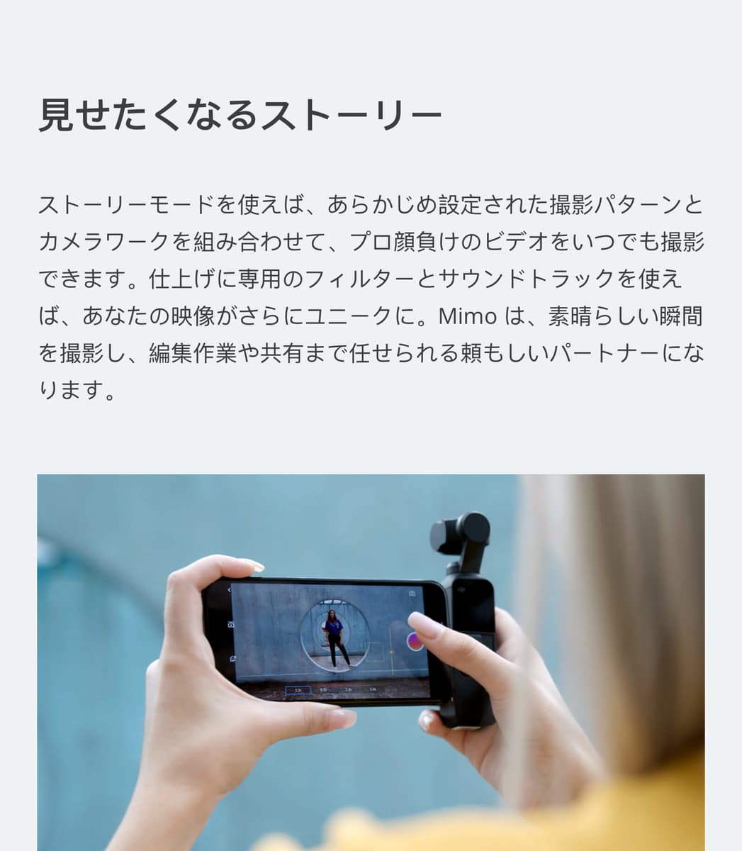 DJI OSMO Pocket登場！めっちゃコンパクトな3軸ジンバルカメラ「オズモポケット」 | スカイフィッシュのドローンブログ