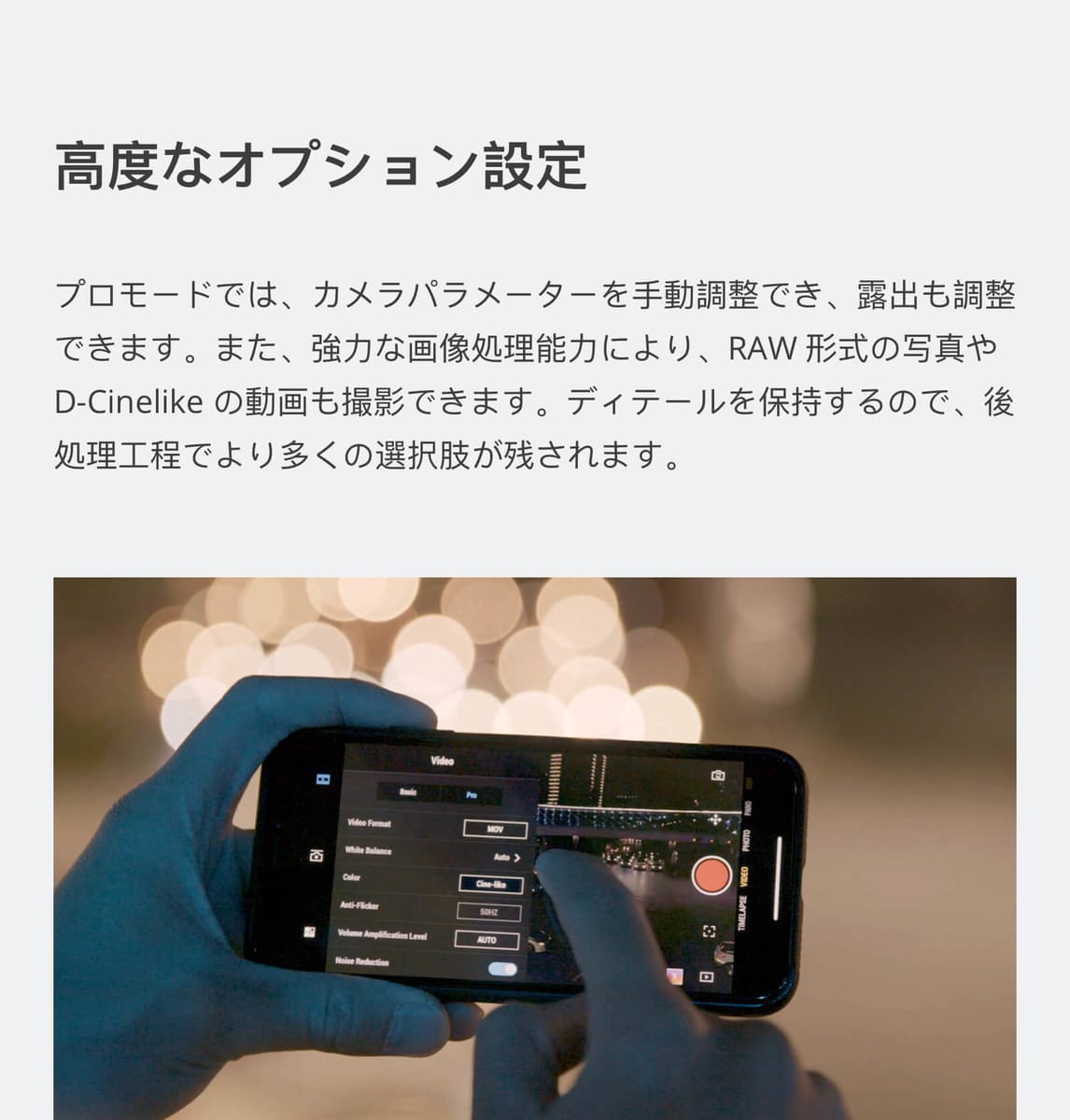 DJI OSMO Pocket登場！めっちゃコンパクトな3軸ジンバルカメラ「オズモポケット」 | スカイフィッシュのドローンブログ