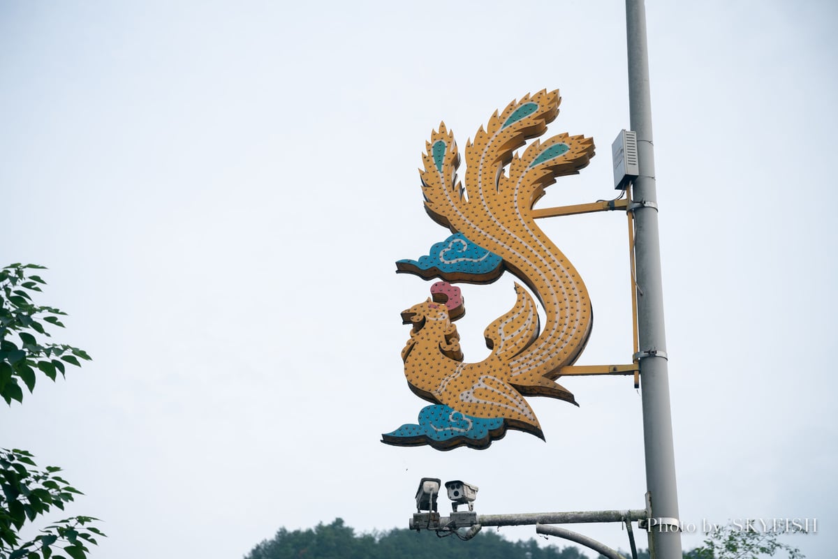 鳳凰古城