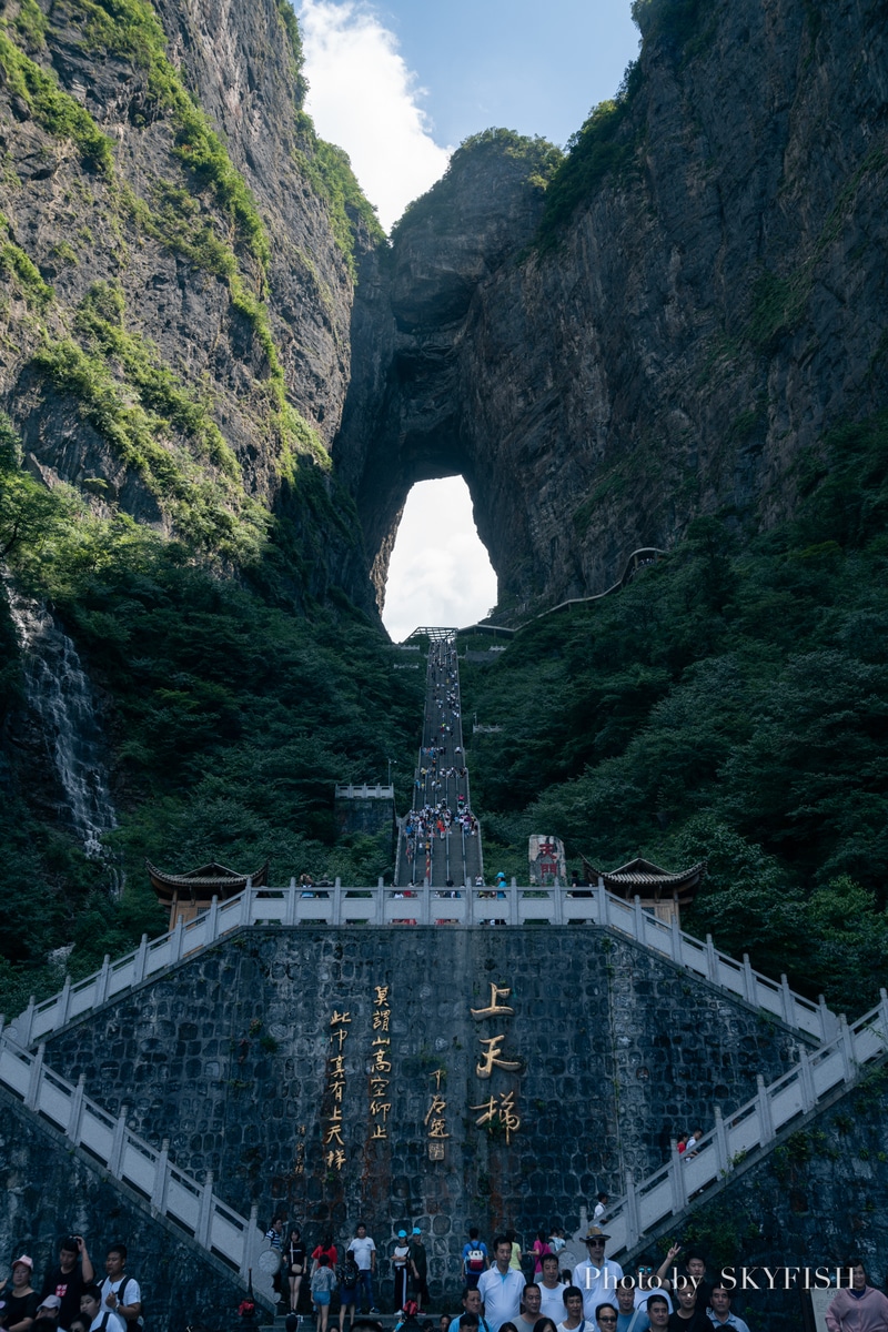 天門山