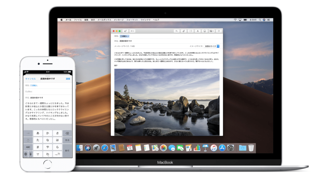 iPhoneとMacの連携