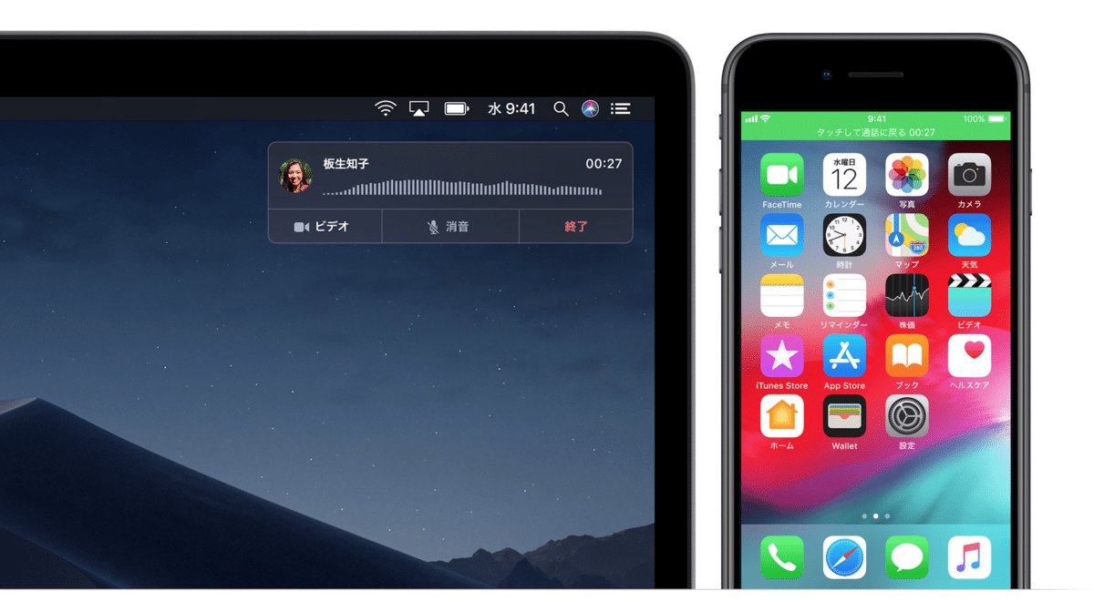 iPhoneとMacの連携