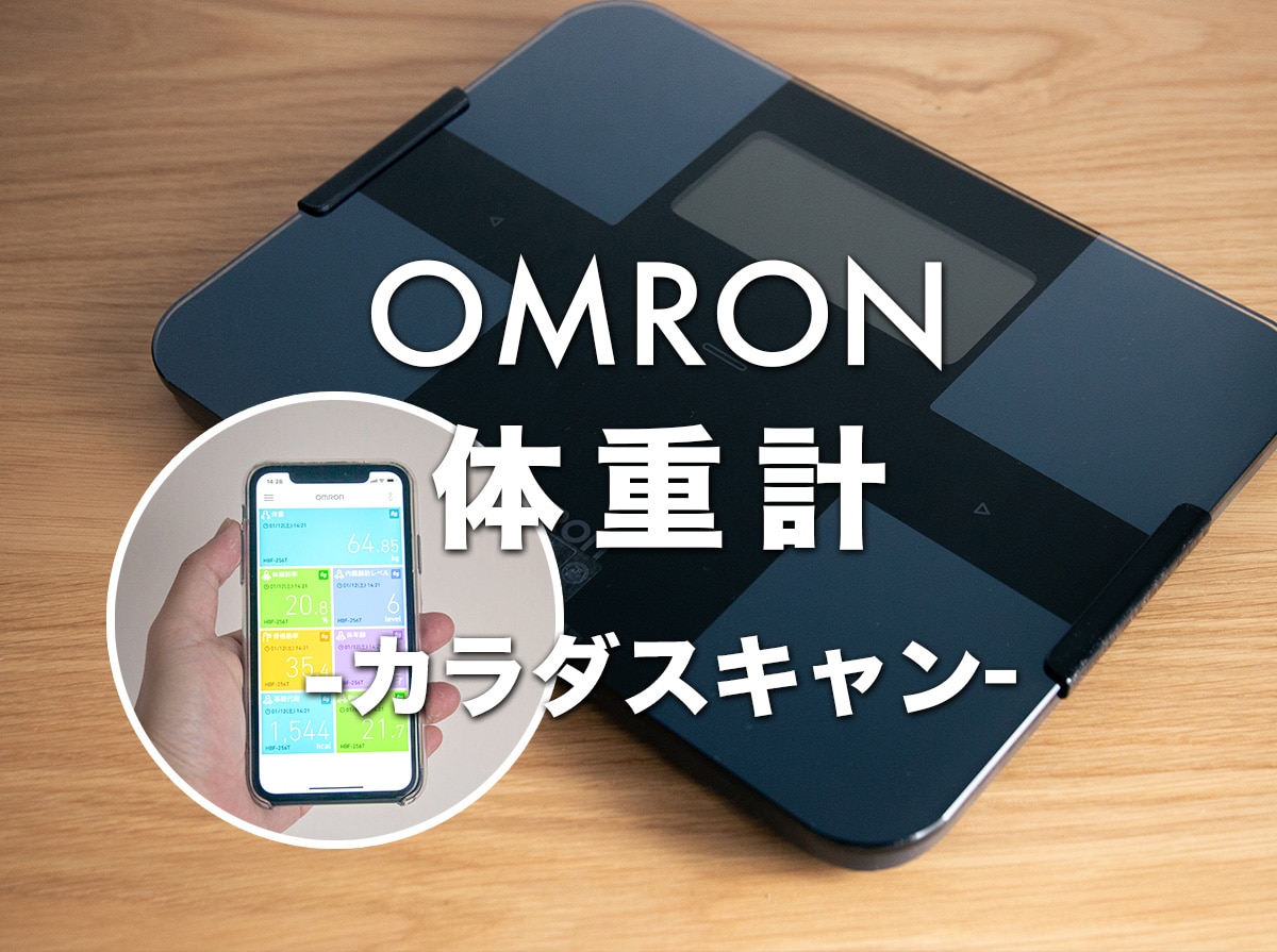 OMRON オムロン 体重計 黒 HBF-256T-BK