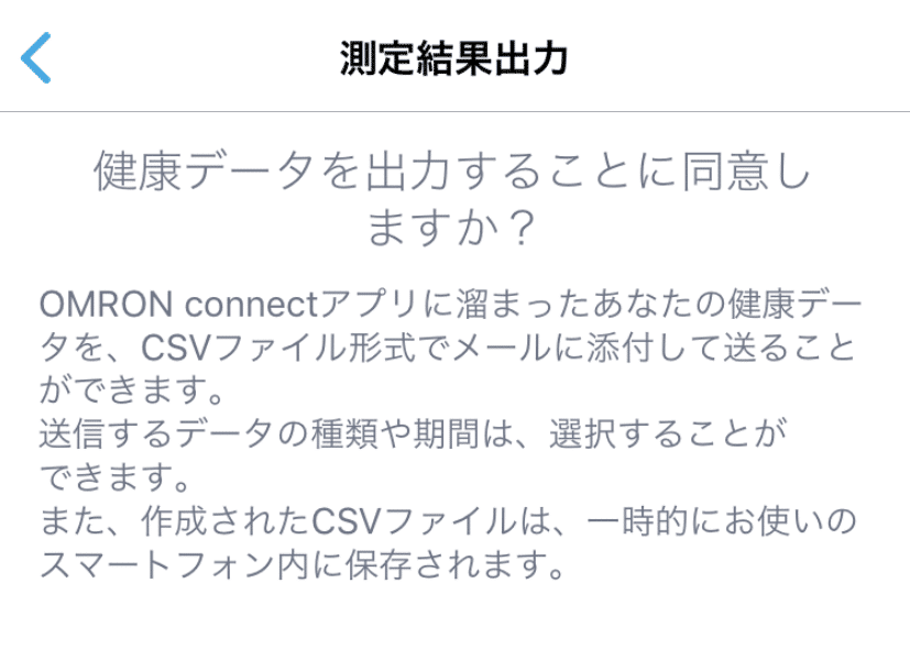 omron connect