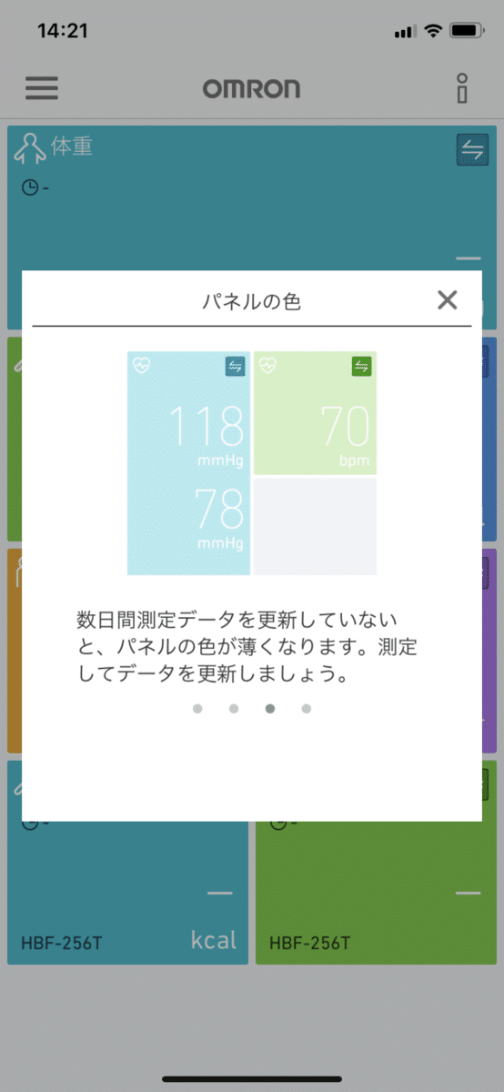 omron connectの画面