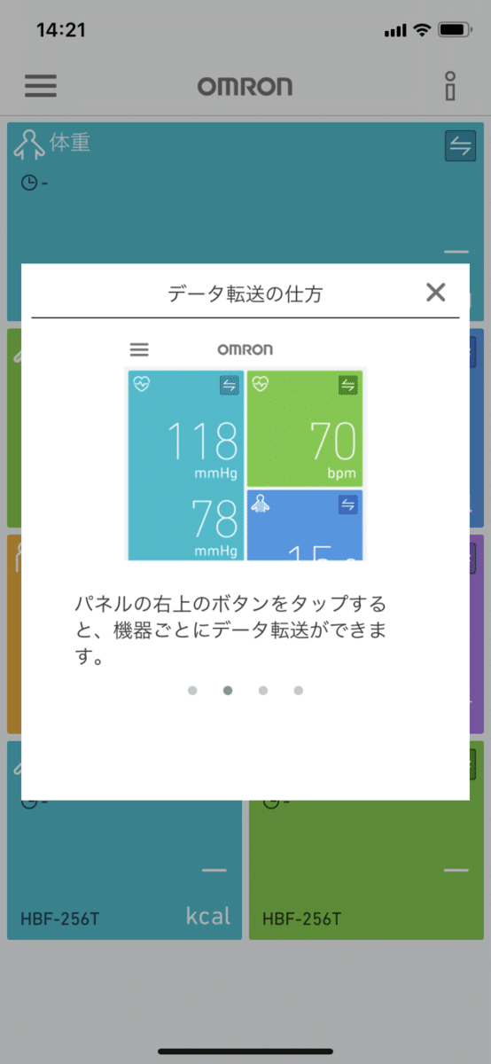 omron connectの画面