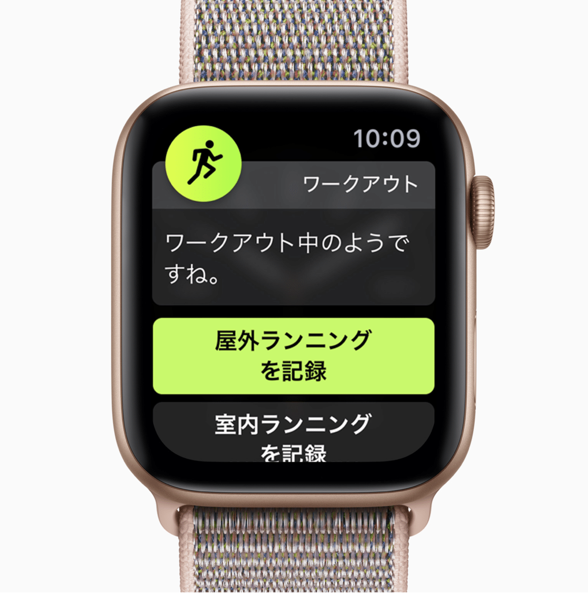 アップルウォッチ