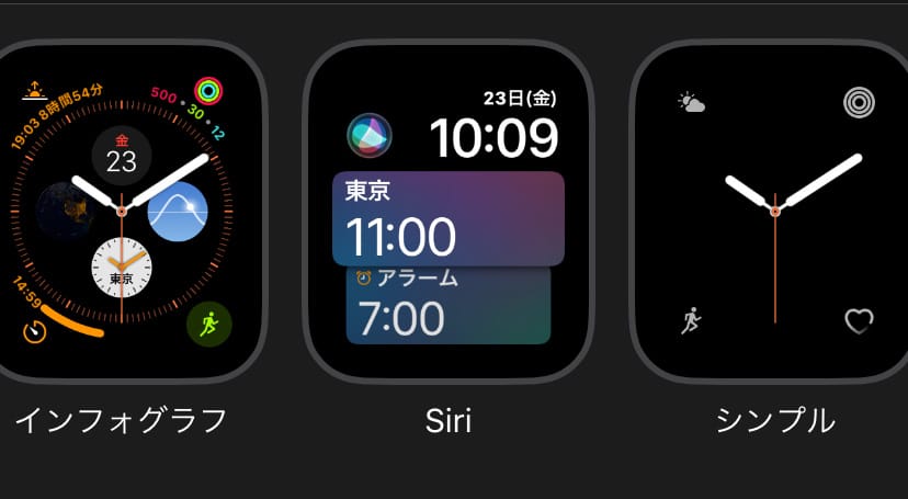 アップルウォッチ文字盤