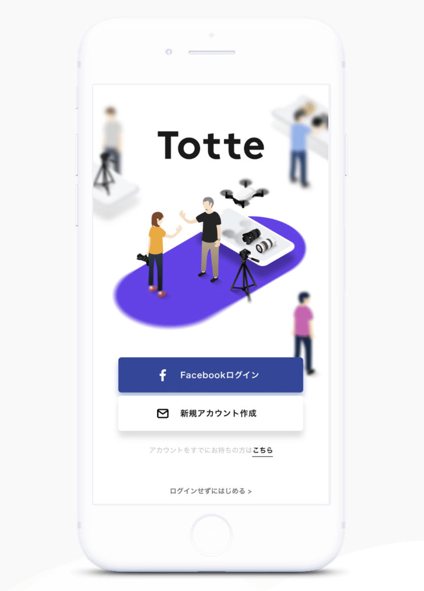 Totte 機材シェアアプリ