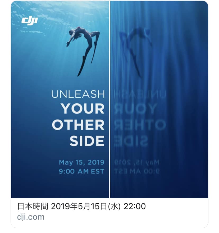 DJI UNLEASH YOUR OTHER SIDE