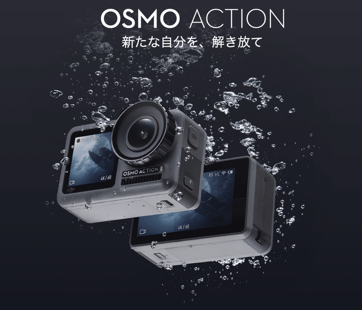 OSMO Action