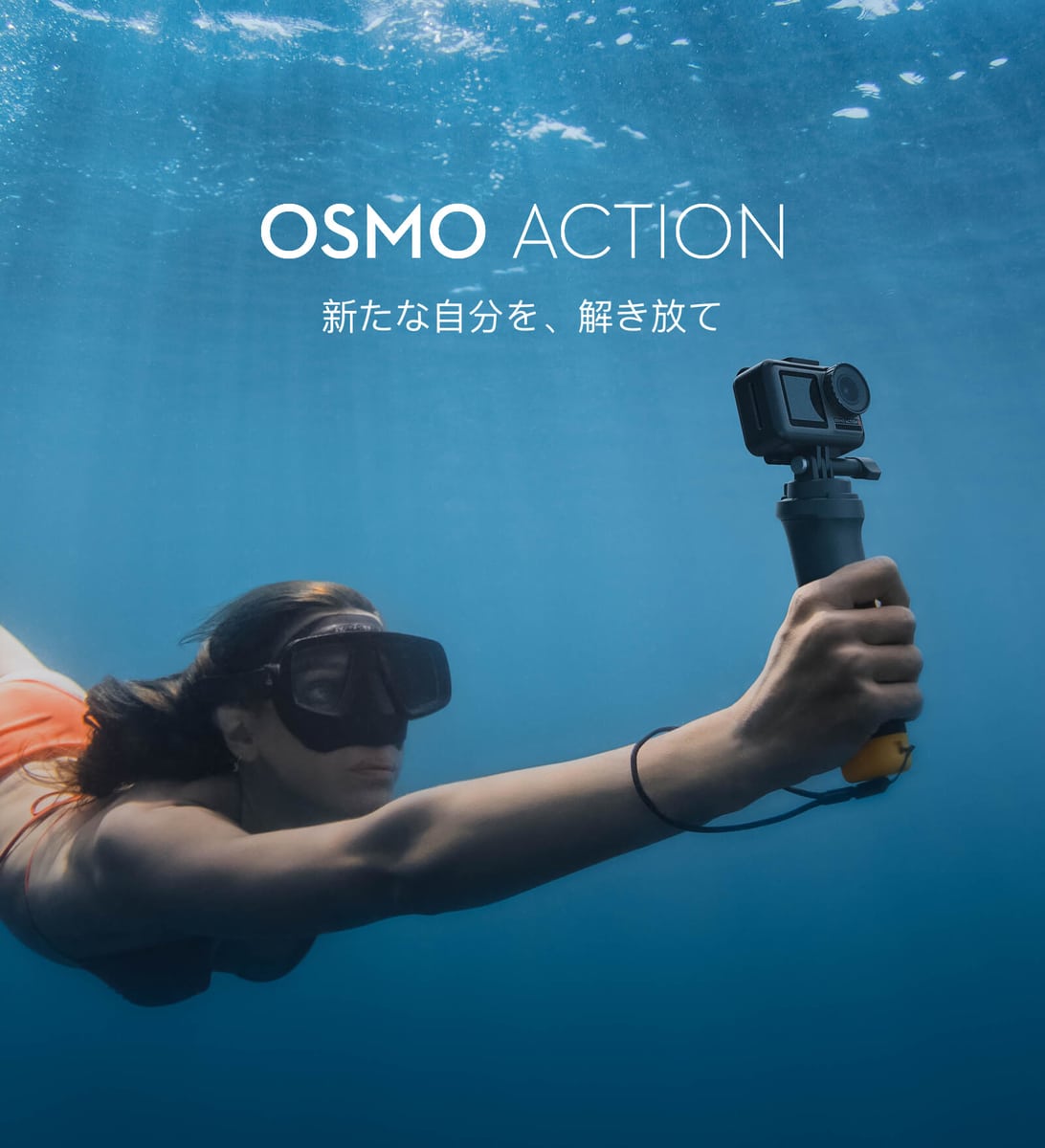 OSMO Action