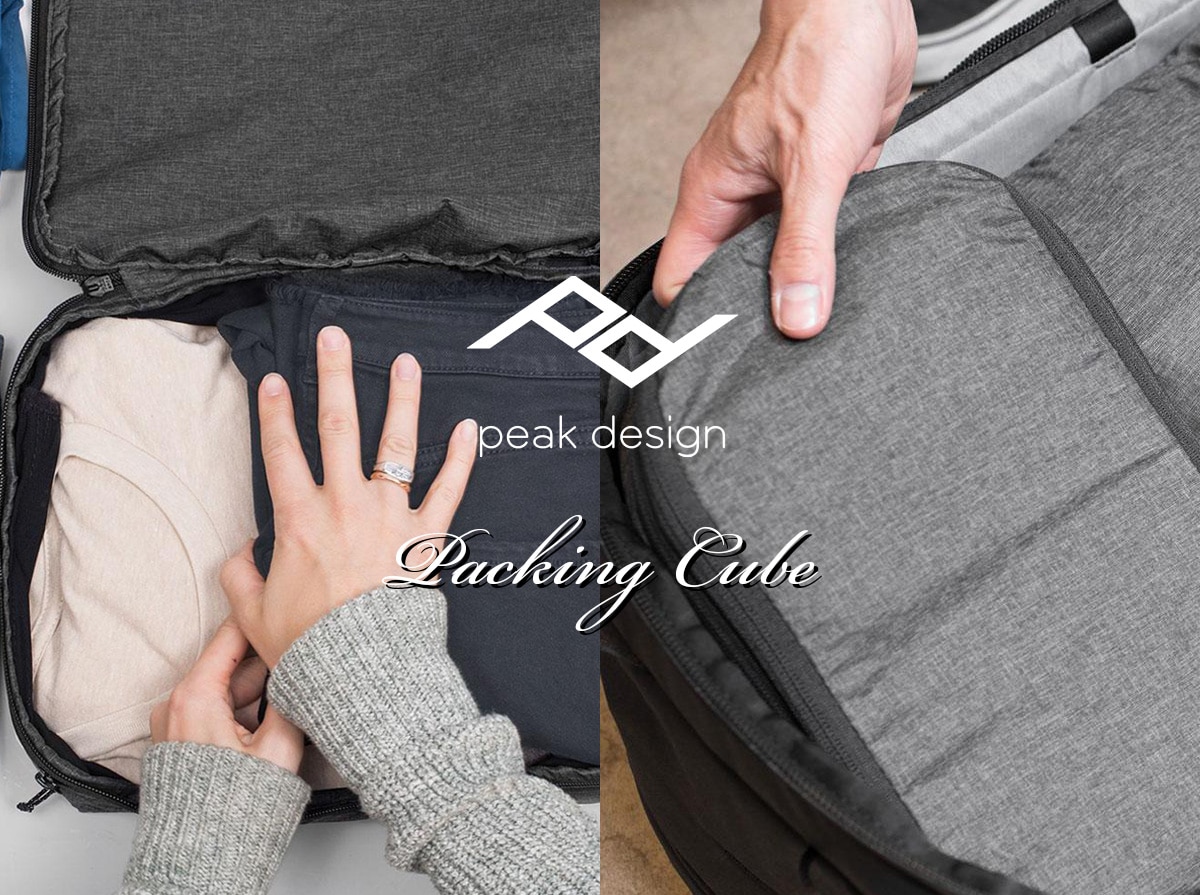 Peak Design】パッキングキューブは旅の衣類収納におすすめ【使用 