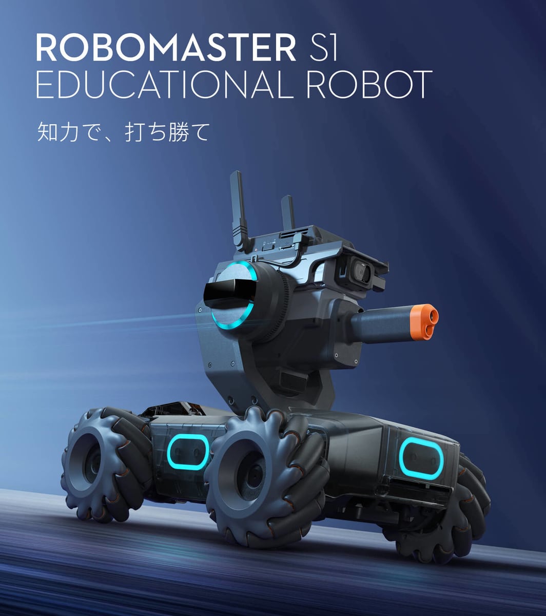 RoboMaster S1