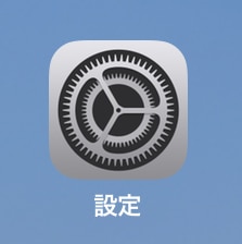 iPhone設定