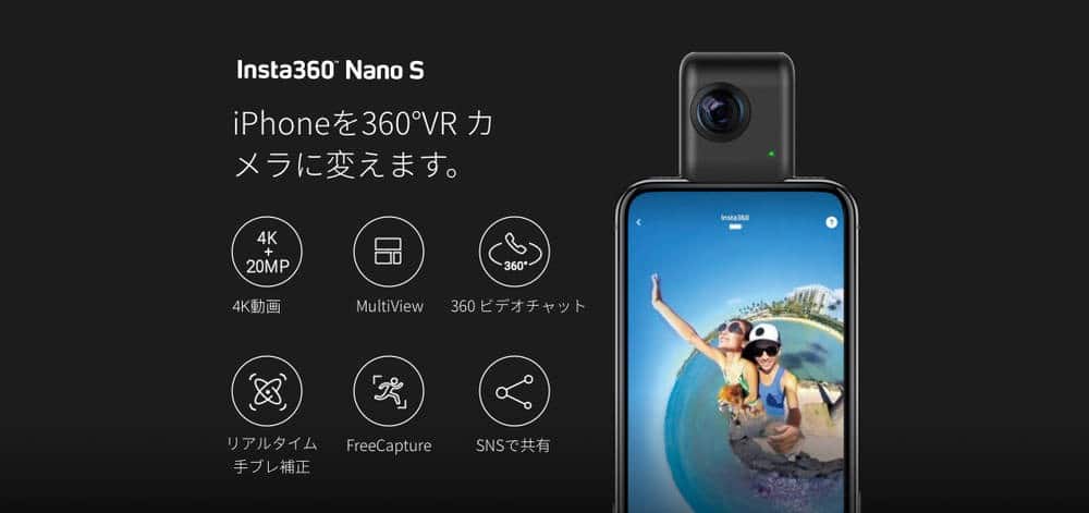 Insta360 Nano S 