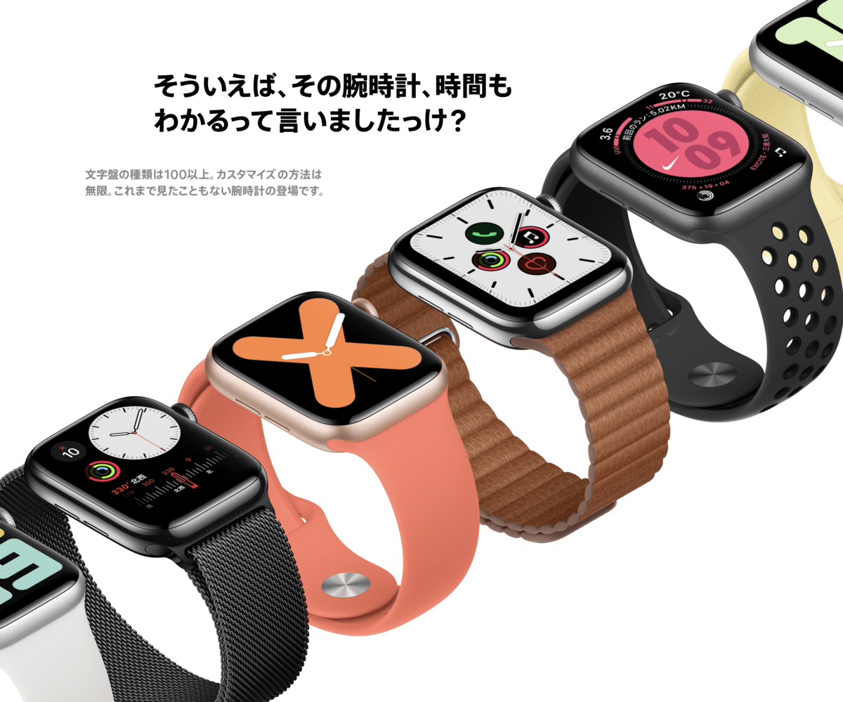 Apple Watch Series 5