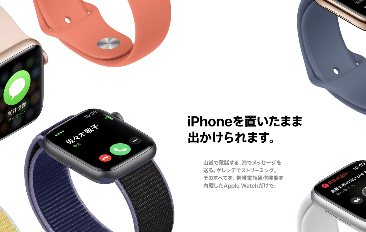 Apple Watch Series 5