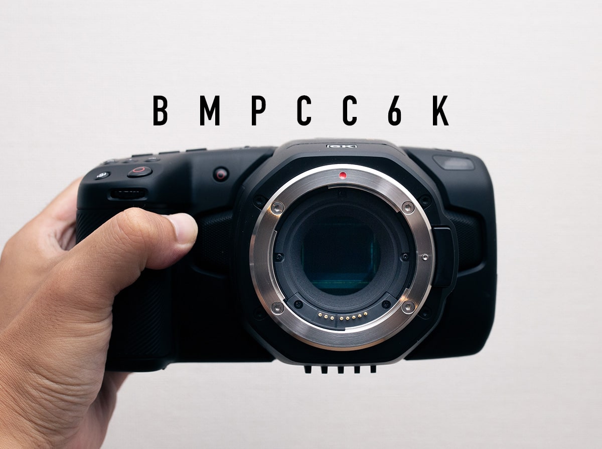 BMPCC6K】Blackmagic Pocket Cinema Camera 6K を使ってみた！【使用 