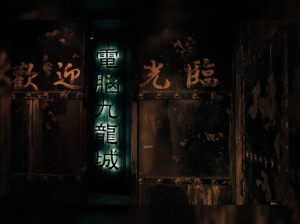 【ウェアハウス川崎】電脳九龍城と呼ばれる廃墟ゲーセンを閉店前に撮影してきた