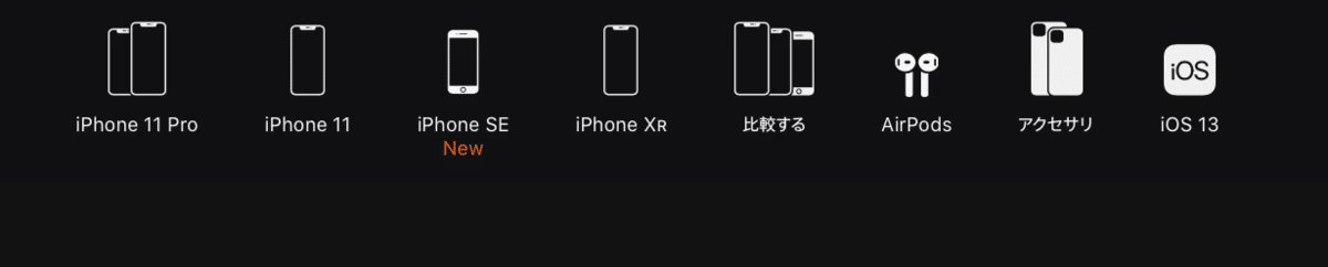 第二世代 iPhone SE 