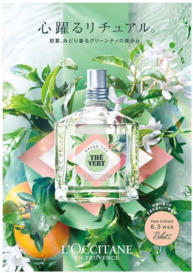 ロクシタン(L'OCCITANE) グリーンティ オードトワレ 100ml グリーンシトラス