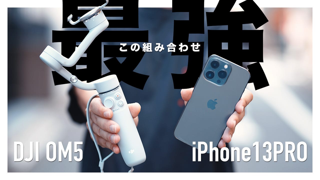 dji om5 と思われるジンバルです OM5ATG | スマートフォン用高性能ジンバル DJI OM 5 | CFD販売