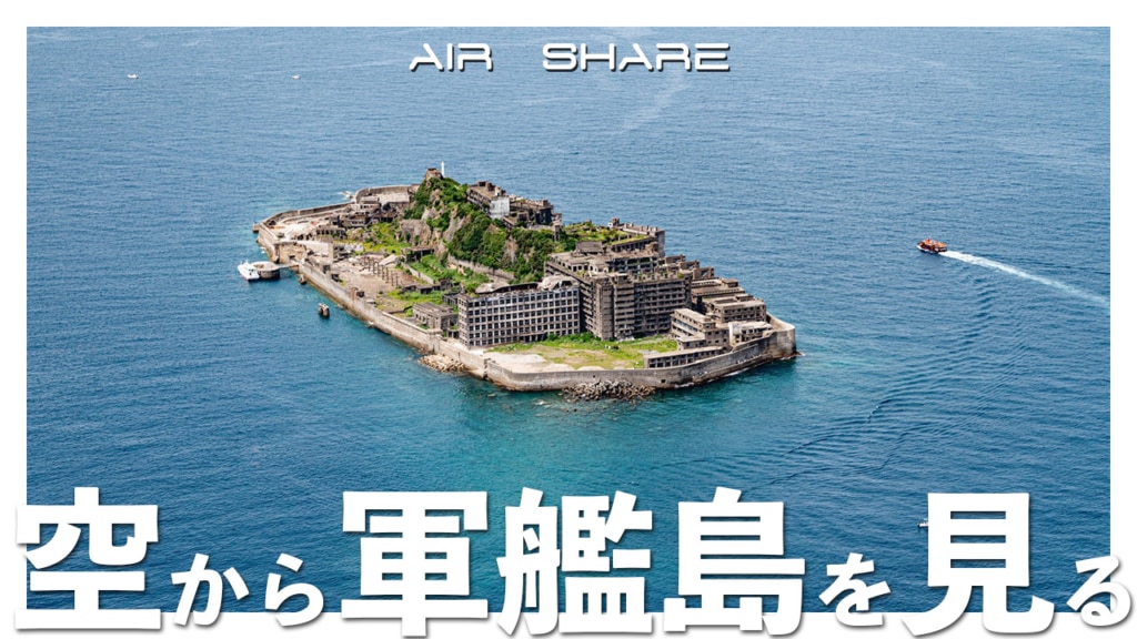 AIR SHARE